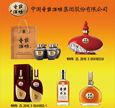 中國老荘灑坊集團(tuán)股份有限公司