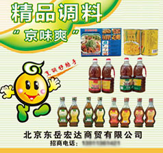 北京東岳宏達商貿(mào)有限公司