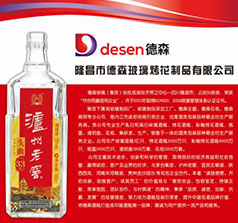 隆昌縣德森玻璃{集團}有限公司
