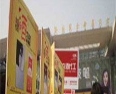 2010年秋季《糖酒特刊》在濟(jì)南現(xiàn)場(chǎng)