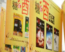 2011年成都全國(guó)糖酒會(huì)現(xiàn)場(chǎng)風(fēng)采