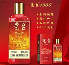 貴州省仁懷市黨臺(tái)酒業(yè)銷售有限公司