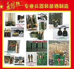 中國(guó)洛陽大國(guó)劍鞘兵器裝備酒制造