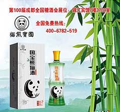 貴州潭露國寶熊貓酒業(yè)有限公司