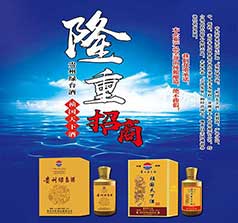 貴州仁懷綠臺酒業(yè)