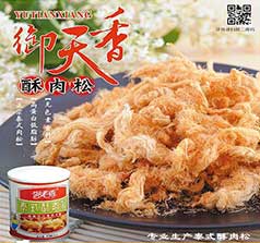 揭陽(yáng)市榕城區(qū)梅云周永源食品廠