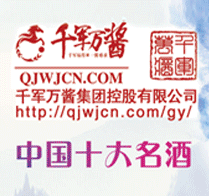 廣東千軍萬醬集團控股有限公司