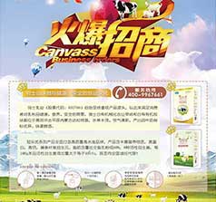 騎士乳業(yè)冠樂(lè)優(yōu)銷(xiāo)售事業(yè)部