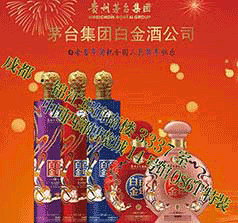 茅臺集團(tuán)白金酒公司