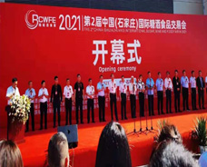 2021.5.28-30日第2屆石家莊國(guó)際糖酒會(huì)