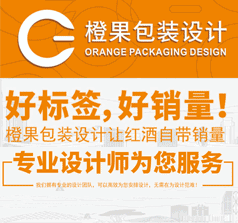 橙果包裝設(shè)計