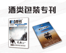 酒類包裝刊展會(huì)現(xiàn)場(chǎng)地推發(fā)行掠影