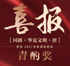 貴州國(guó)路酒業(yè)