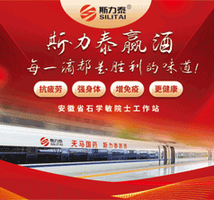 亳州斯力泰健康產(chǎn)業(yè)集團