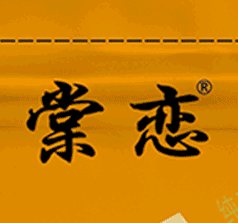 山東禹茗食品