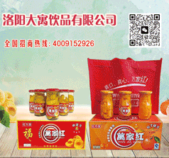 洛陽大寓飲品
