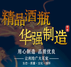 華強(qiáng)酒類(lèi)包裝