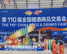 第110屆成都春季糖酒會