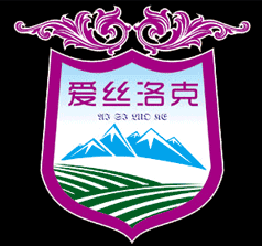 甘肅愛(ài)絲洛克葡萄酒業(yè)